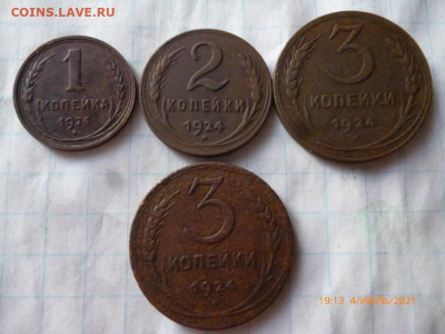 1,2,3, коп 1924г хорошие - P1090319 (Medium).JPG