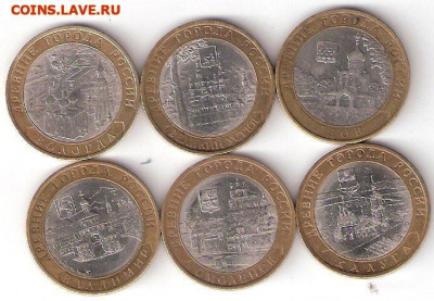 10 руб биметалл: 6 ДГР СПМД - ВУГ%252CВлад%252CСм%252CКга сп А