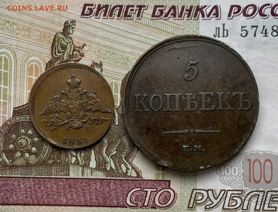 1 копейка, 1833 год - 22B81AD9-6CEC-48B2-9393-54F47264524F
