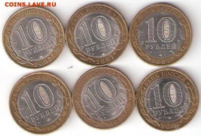 10 руб биметалл: 6 ДГР СПМД - ВУГ%252CВлад%252CСм%252CКга  сп Р