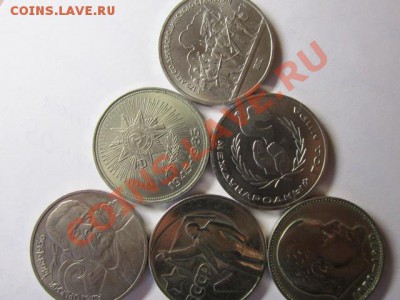 СССР Юбилейные монеты - IMG_0860.JPG