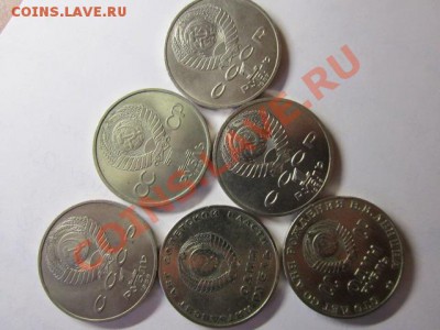 СССР Юбилейные монеты - IMG_0861.JPG
