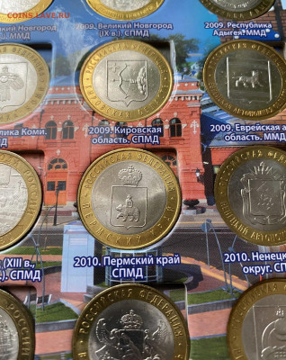 10 руб БИМ, весь набор без ЯНАО на 2 двора до 10.07 - IMG_9559