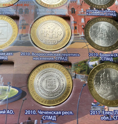 10 руб БИМ, весь набор без ЯНАО на 2 двора до 10.07 - IMG_9558