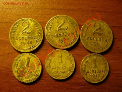 Примерная оценка монет 5, 3, 2 ,1 коп. - P1050349