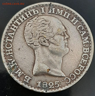 1 руб 1825 года - 20210704_215433