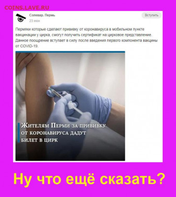 N-CoV(CoronaVirus) КоронаВирус.Последние новости - Вирус - демотиватор (10)