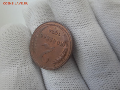 2 копейки 1924 aUNC на оценку - 20210704_141336