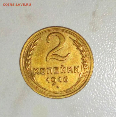 2 КОПЕЙКИ 1931.1946 не плохие до 10.07.2021.22:00 - _20210616_192322.JPG