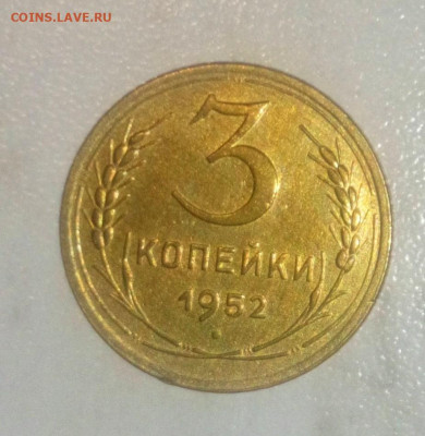 3 КОПЕЙКИ 1929.1952 не плохие до 10.07.2021.22:00 - _20210525_223702.JPG
