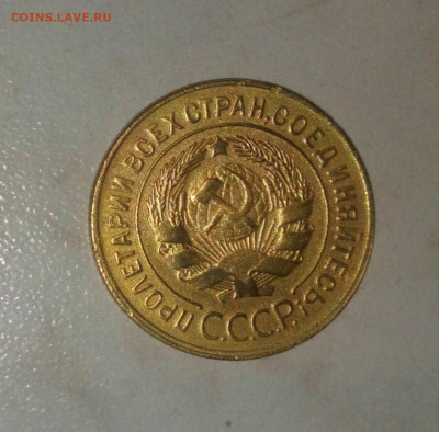 3 КОПЕЙКИ 1929.1952 не плохие до 10.07.2021.22:00 - _20210605_214447.JPG