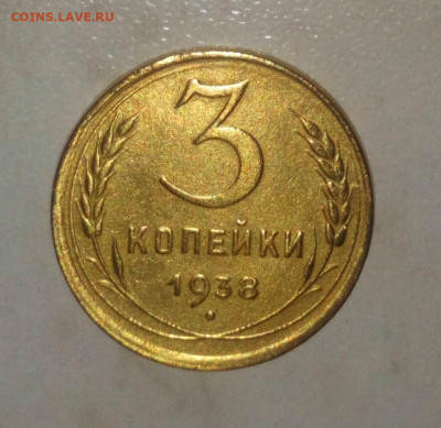 3 КОПЕЙКИ 1938.1946 не плохие. до 10.07.2021.22:00 - _20210524_184545.JPG