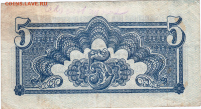 ЧЕХОСЛОВАКИЯ 5 крон 1944 г. до 11.07.21 г. в 23.00 - 030