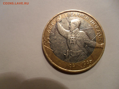 10р. 2000г. биметалл смещение+бонус!до 7.07 в 22.00 - SAM_0322.JPG