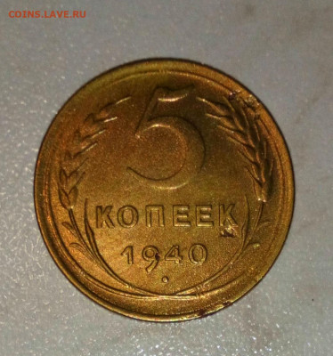 5 КОПЕЕК 1930.1931.1932.1940.не плохие до 10.07.2021.22:00 - DSC_0108.JPG