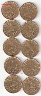 Погодовка РФ: 50коп-1999 сп 10шт. ФИКС - 50коп 1999сп-10шт А отл%2856%29 ФИКС