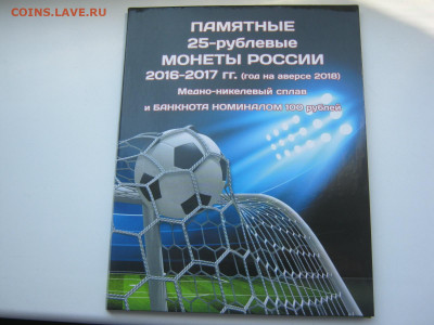 Юбилейные монеты РФ и другое по фиксу до 9.07. - IMG_6557[1].JPG