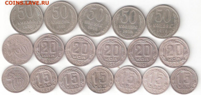 Погодовка СССР: 18 медно-никелевых монет 50к,20к,15к - 18 Никель ссср Р фикс