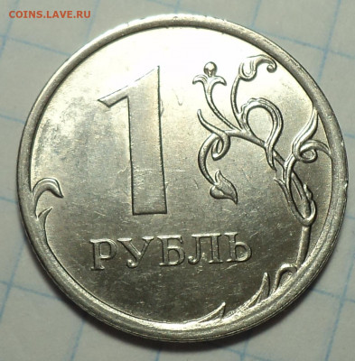 ПОЛНЫЕ расколы на монетах 1 руб и 10 коп  1 коп до 8 07 - DSC03124.JPG