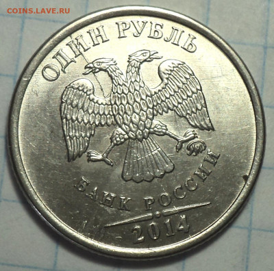 ПОЛНЫЕ расколы на монетах 1 руб и 10 коп  1 коп до 8 07 - DSC03117.JPG