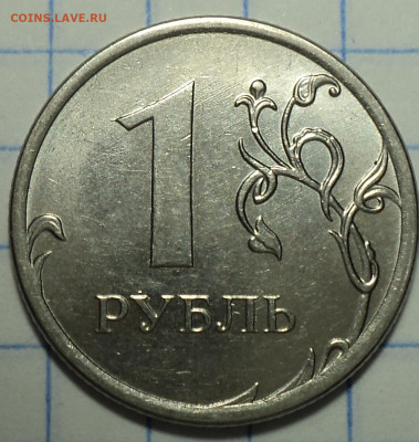 ПОЛНЫЕ расколы на монетах 1 руб и 10 коп  1 коп до 8 07 - DSC04640.JPG