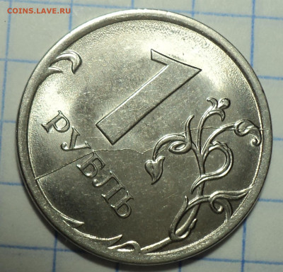 ПОЛНЫЕ расколы на монетах 1 руб и 10 коп  1 коп до 8 07 - DSC04651.JPG