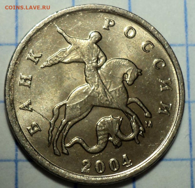 ПОЛНЫЕ расколы на монетах 1 руб и 10 коп  1 коп до 8 07 - DSC04652.JPG