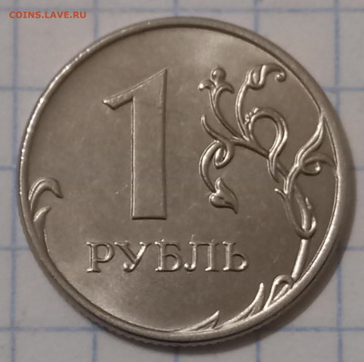 1 руб 2020 м шт.3.3 шт.3.42 шт.4.25  до 07.07.21 - 20210705_015321