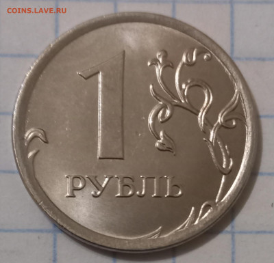 1 руб 2020 м шт.3.3 шт.3.42 шт.4.25  до 07.07.21 - 20210705_015008
