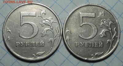 5 руб 2009 ммд шт Г1  + шт Г2   до 8 07 - DSC08513.JPG