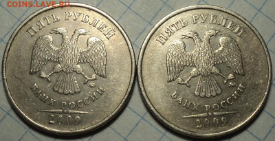 5 руб 2009 ммд шт Г1  + шт Г2   до 8 07 - DSC08511.JPG