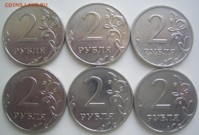 2 рубля 2009 ммд шт Н-4.4Б,В и Н-4.12В  6 штук до 6.07 22-00 - 2 2009 ммд реверсы