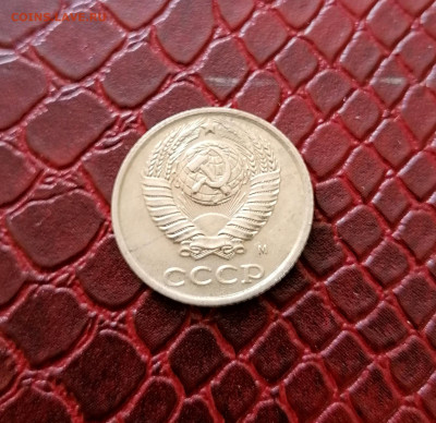 10 копеек 1990м - IMG_20210705_125008