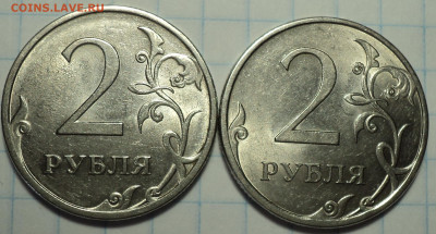 2 руб 2009 спмд шт 4.21Б, шт 4.21,4.22, 4.23 В по 2 шт - DSC03065.JPG