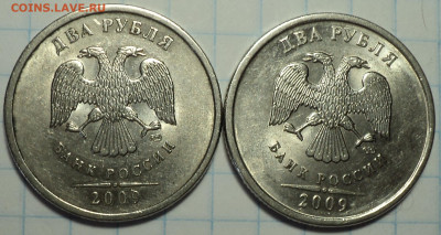 2 руб 2009 спмд шт 4.21Б, шт 4.21,4.22, 4.23 В по 2 шт - DSC03068.JPG
