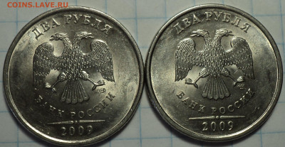 2 руб 2009 спмд шт 4.21Б, шт 4.21,4.22, 4.23 В по 2 шт - DSC03043.JPG
