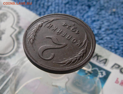 2 копейки 1924 года Гладкий Гурт До 11.07.21г 22.00 МСК - 5