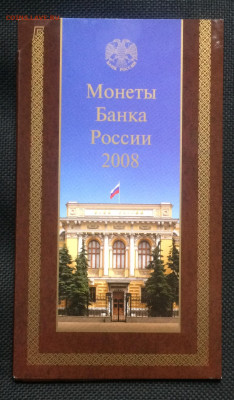 Годовой набор 2008 года. СПДМ до 07.07.21 - IMG_4935.JPG