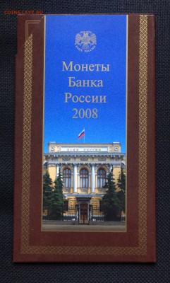 Годовой набор 2008 года. ММД до 07.07.21 - IMG_4803.JPG