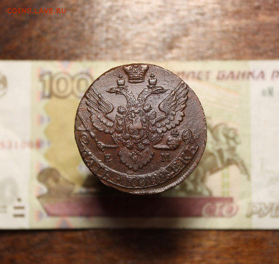 5 копеек 1791 года Прошу оценки - 14