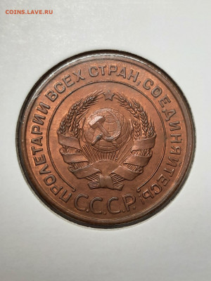2 копейки 1924 aUNC на оценку - 20210705_123539