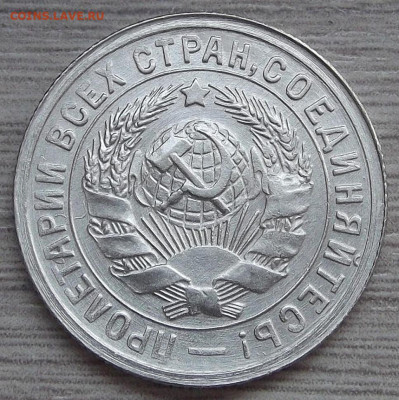 15 копеек 1931 год (без обращения) - red3255819.JPG