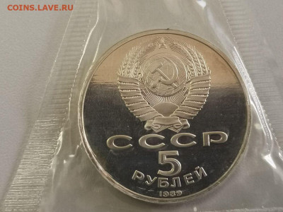 5р 1989г Регистан- пруф запайка, до 09.07 - С Регистан-2