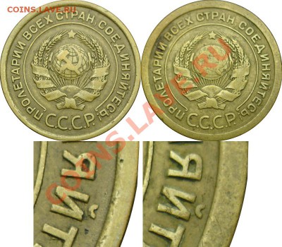 5 коп 1926 - разновидность ? - 5k261-111-2-1