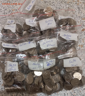 Погодовка 1 и 5 коп М+СП 3180 шт - 20210704_235816