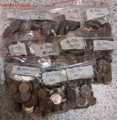 Погодовка 1 и 5 коп М+СП 3180 шт - 20210704_235436