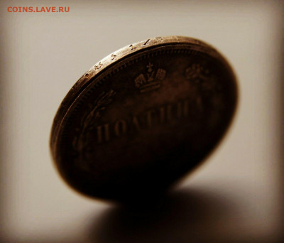 полтина 1883 года СПБ-АГ норм или копия? - s-l1600++