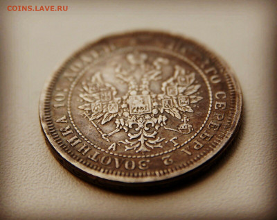 полтина 1883 года СПБ-АГ норм или копия? - s-l1600+