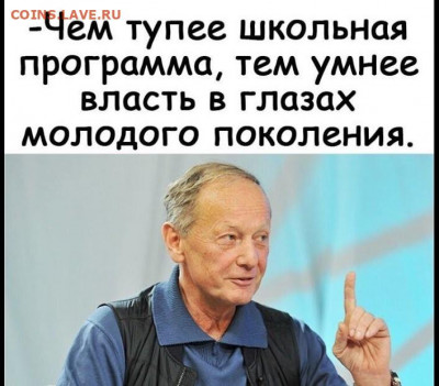 делает - прямо сейчас !!! - задорнов