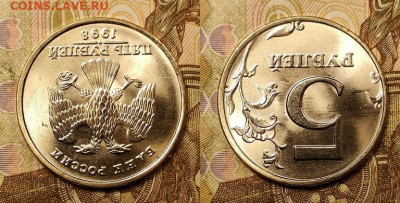 5 р 1998 ММД UNC 10.07.2021 в 22:00 - 035